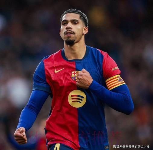 西媒:阿劳霍解约金降至7000万 含禁止去皇马条款