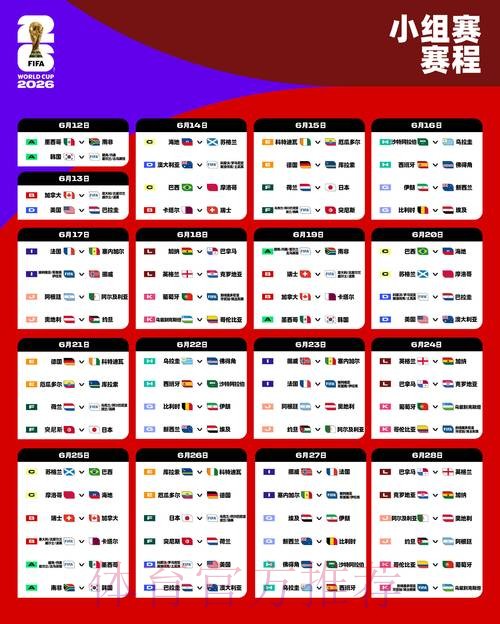 2026世界杯预测在线最新网址 2026世界杯预测在线最新网址